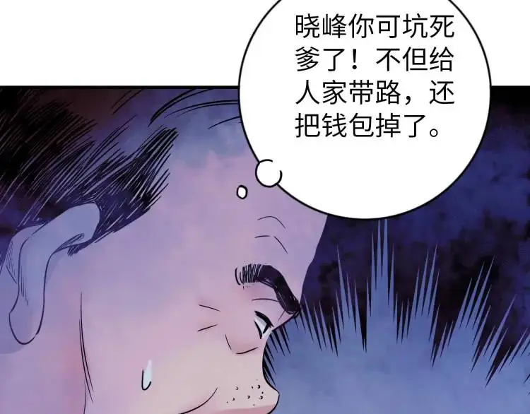 中继服务器漫画,第18话 我要升级1图