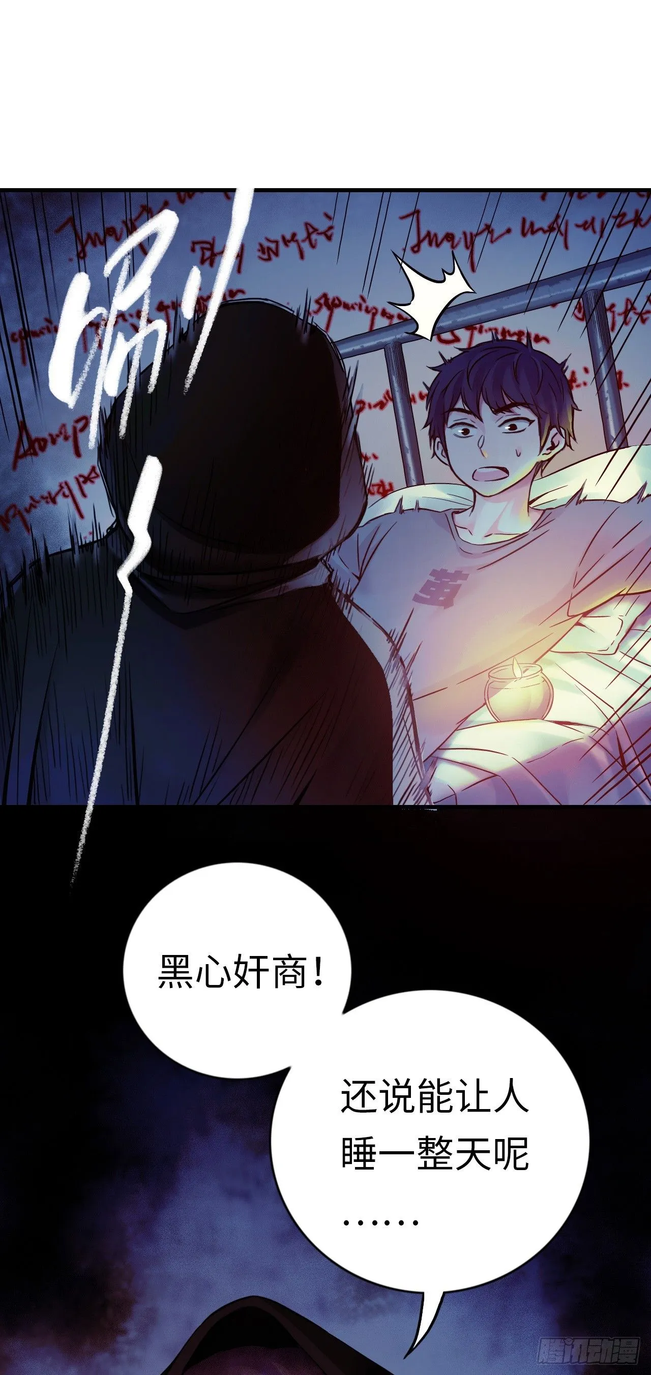 终极面试漫画,第1话 珍珠奶茶2图