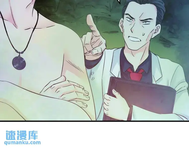 中级附魔师在哪漫画,第20话 傻子1图