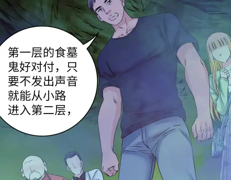 中继服务器漫画,第20话 傻子1图