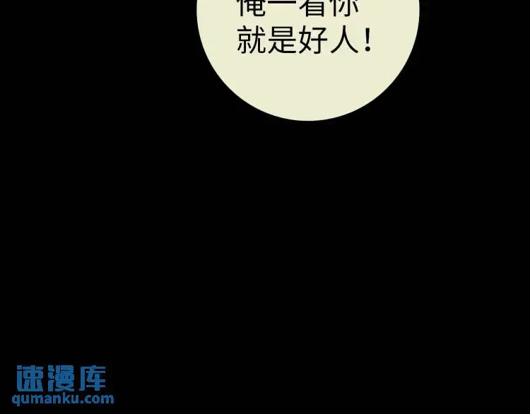 中继服务器漫画,第15话 吴燕1图