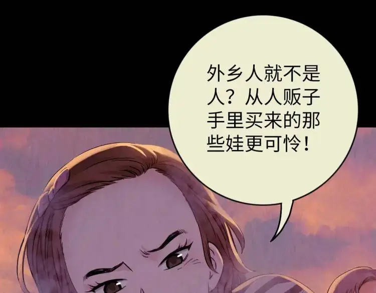 中继服务器漫画,第16话 仙洞里的战斗2图