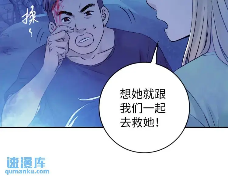中级附魔师在哪漫画,第16话 仙洞里的战斗2图