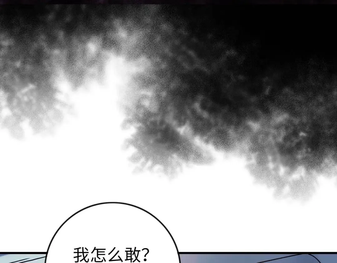 中继服务器漫画,第11话 入蟠桃村2图