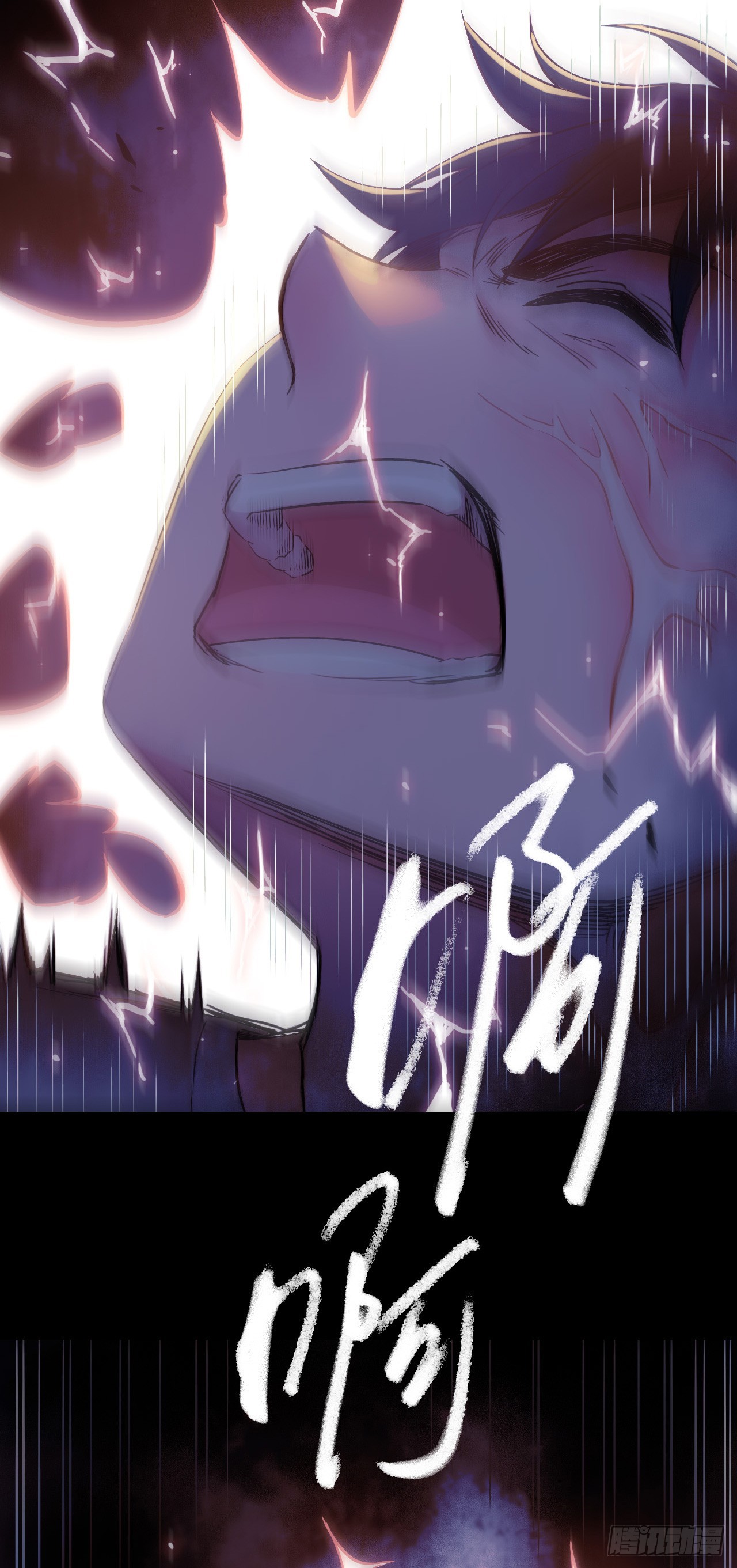 终极腐霉漫画,第3话 蚕丝怪人1图