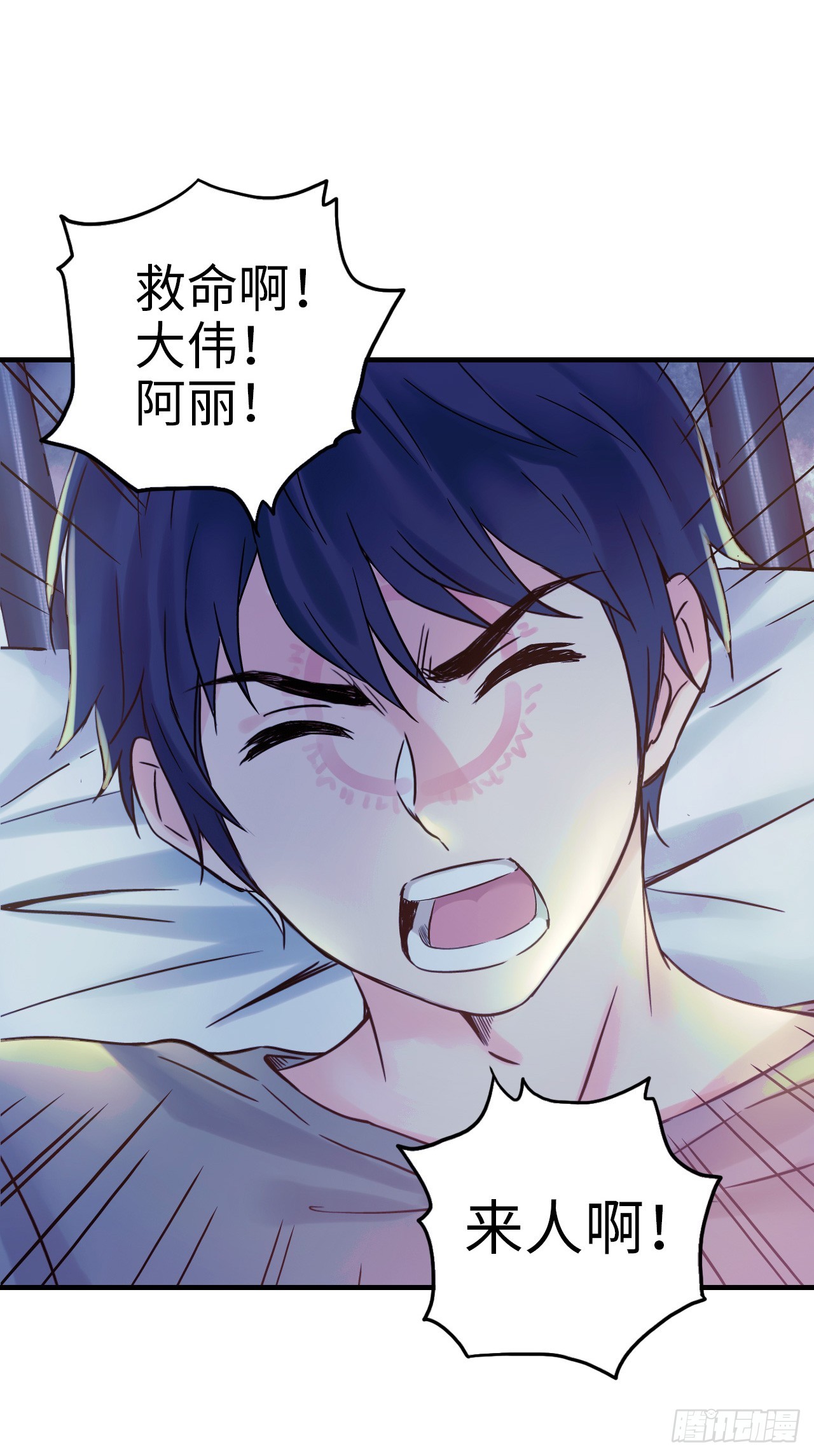 终极腐霉漫画,第1话 珍珠奶茶1图
