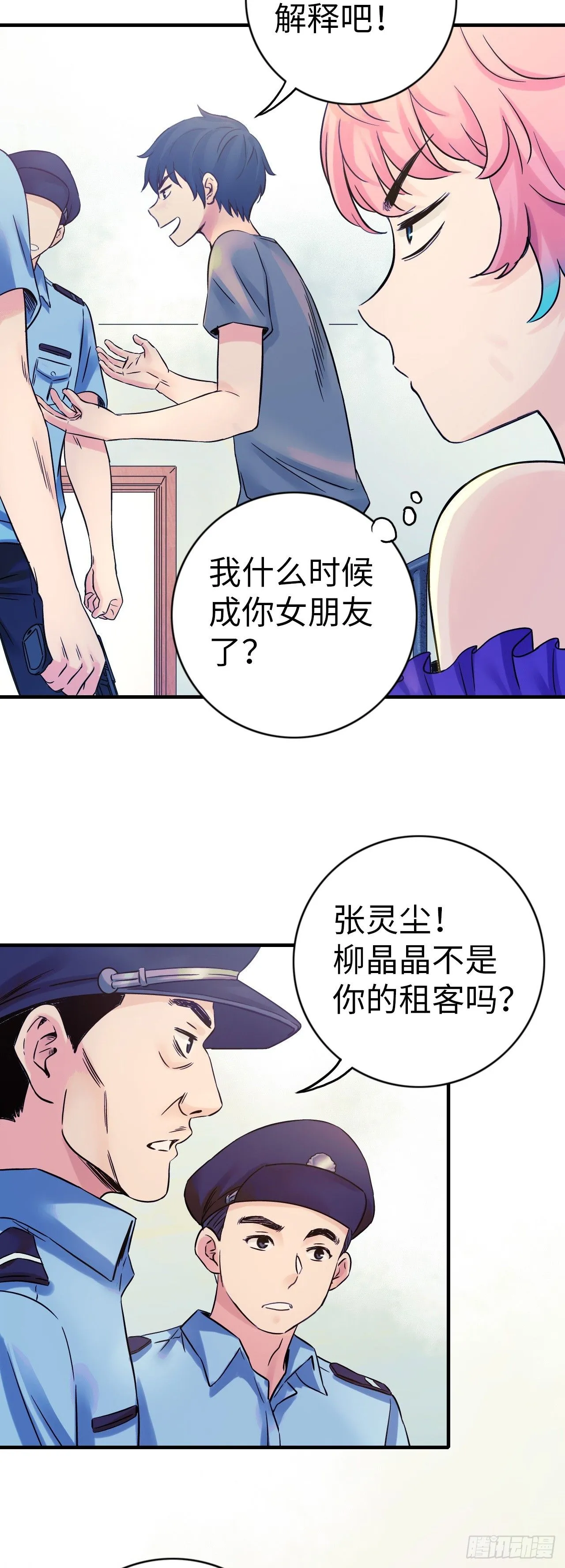 终极符号漫画断更了吗知乎漫画,第5话 人工智能坑爹事件2图