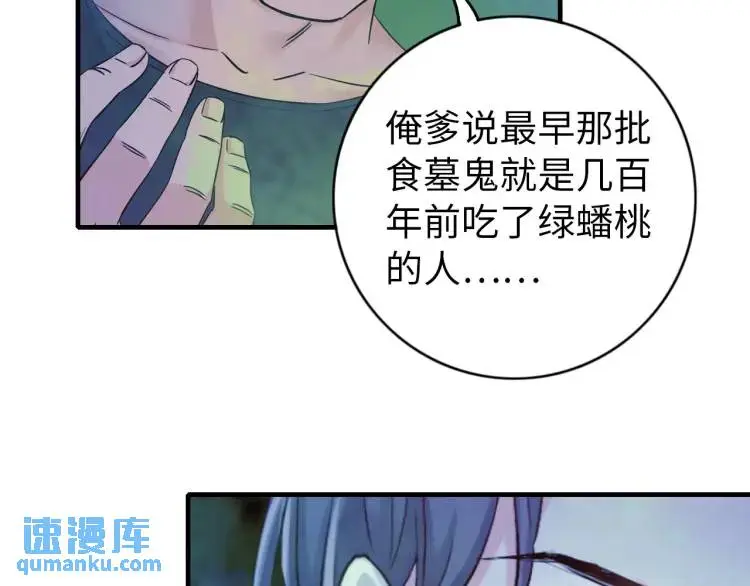 中继服务器漫画,第20话 傻子1图