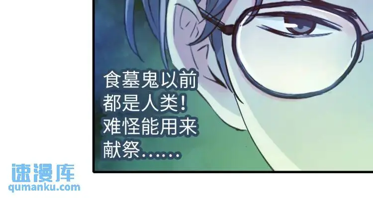 中继服务器漫画,第20话 傻子2图