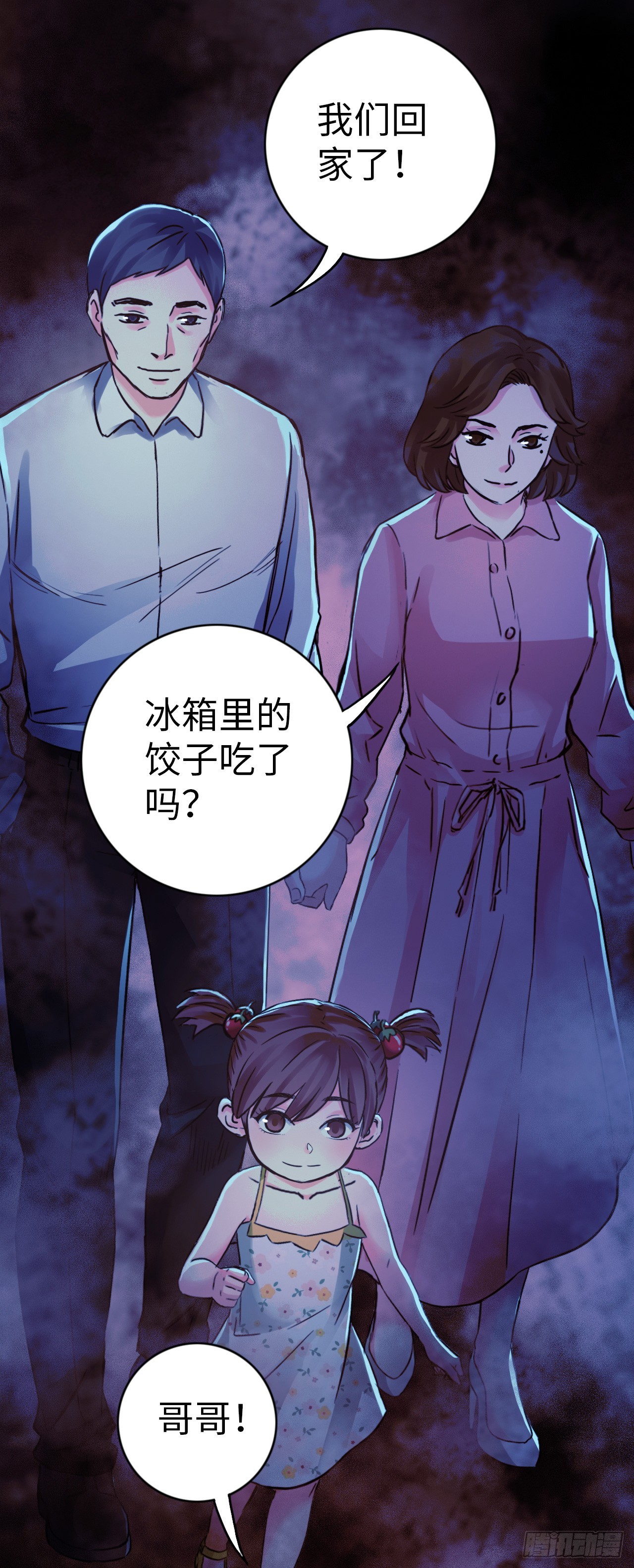 中继服务器漫画,第2话 凶傀儡与0981图