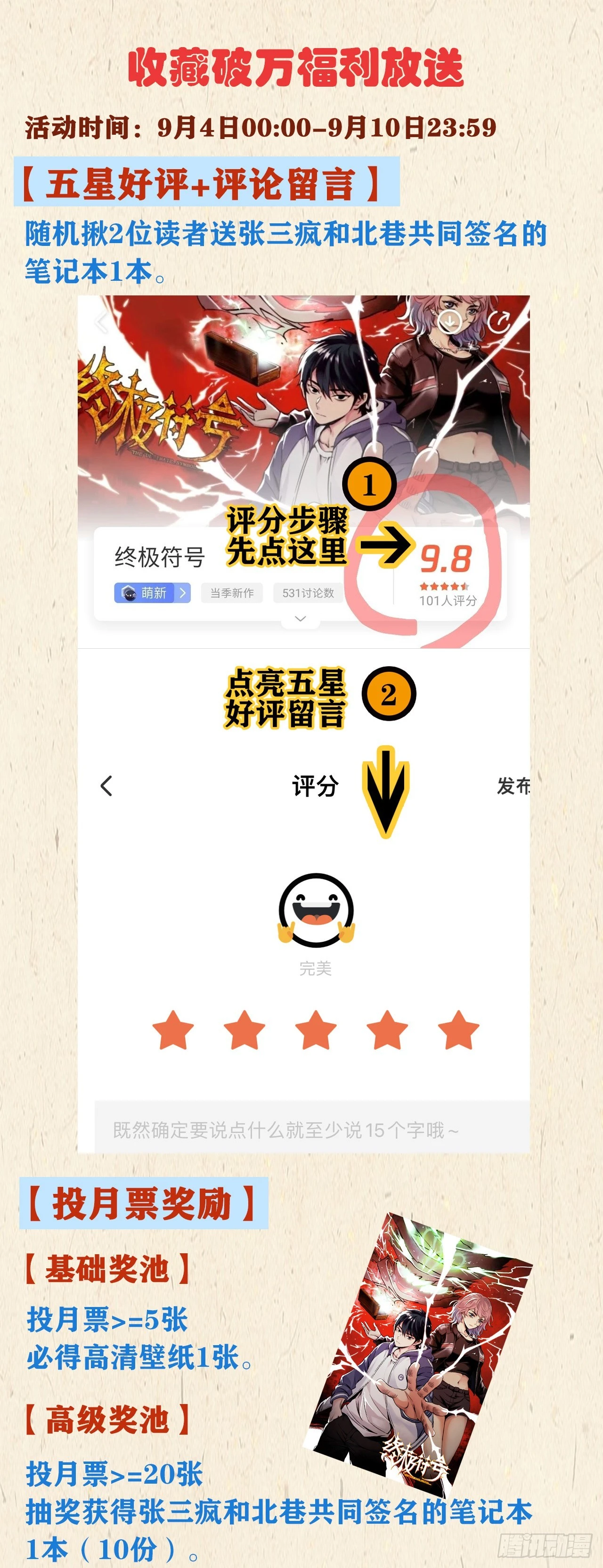 中级附魔师在哪漫画,第9话 锁技1图