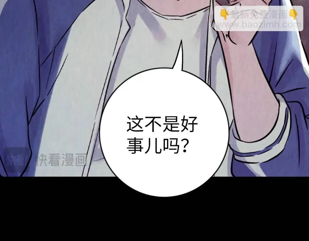中继服务器漫画,第11话 入蟠桃村2图