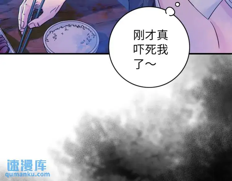 中继服务器漫画,第14话 起死回生1图