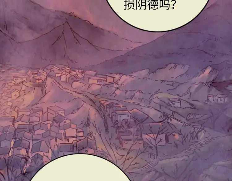 中继服务器漫画,第16话 仙洞里的战斗2图