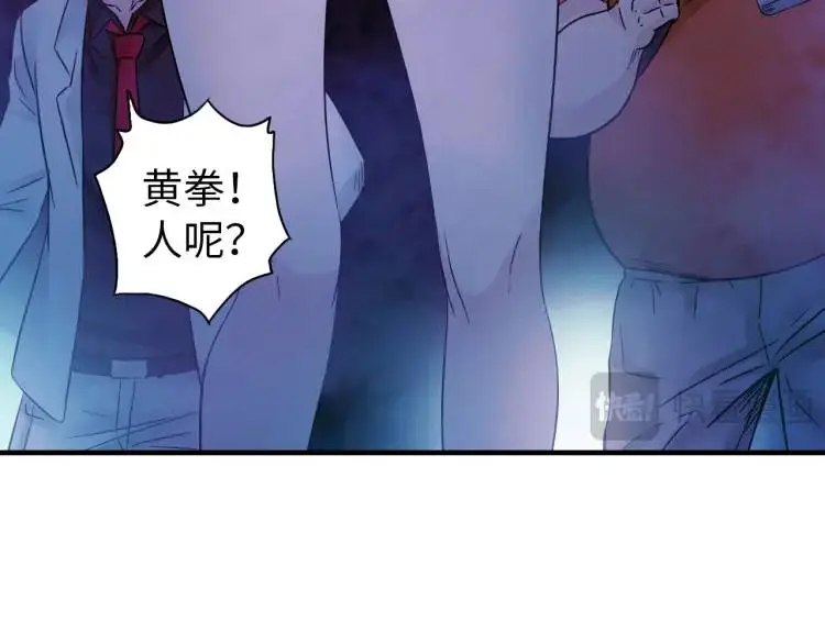 中继服务器漫画,第17话 食墓鬼2图