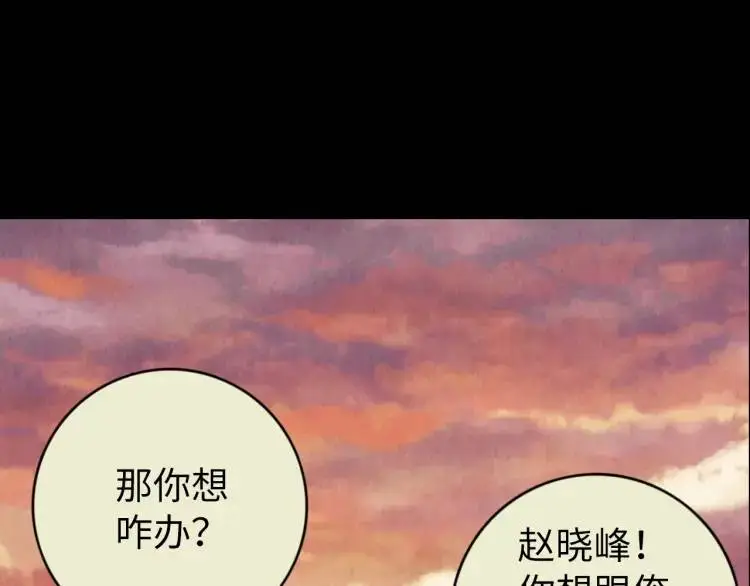 中继服务器漫画,第16话 仙洞里的战斗1图