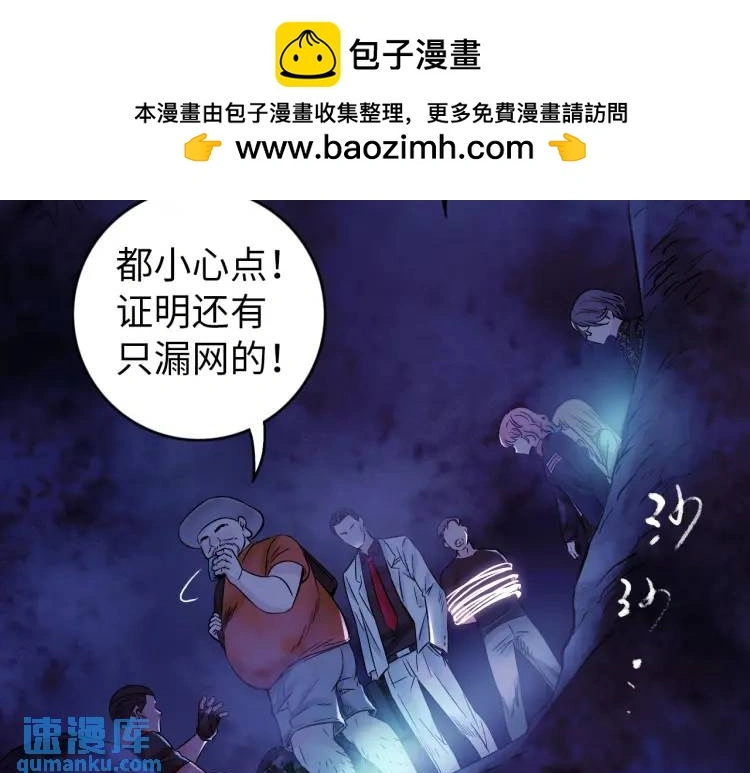 中继服务器漫画,第17话 食墓鬼1图