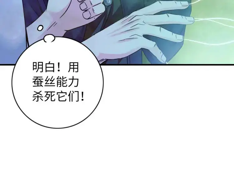 中继服务器漫画,第19话 潜行暗杀2图