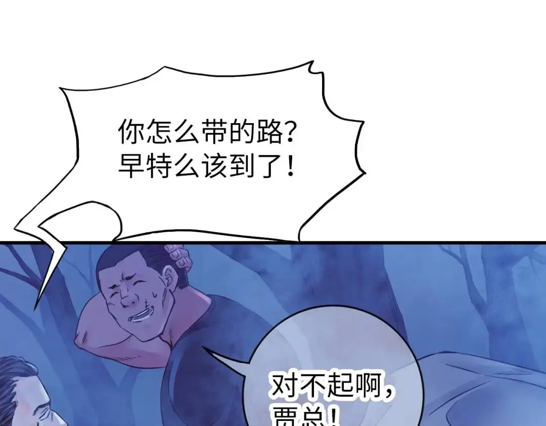 终极符号断更原因漫画,第13话 冷枪2图