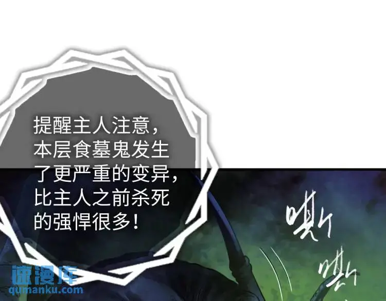 中继服务器漫画,第19话 潜行暗杀1图