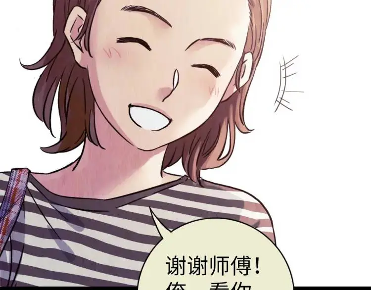 中继服务器漫画,第15话 吴燕2图