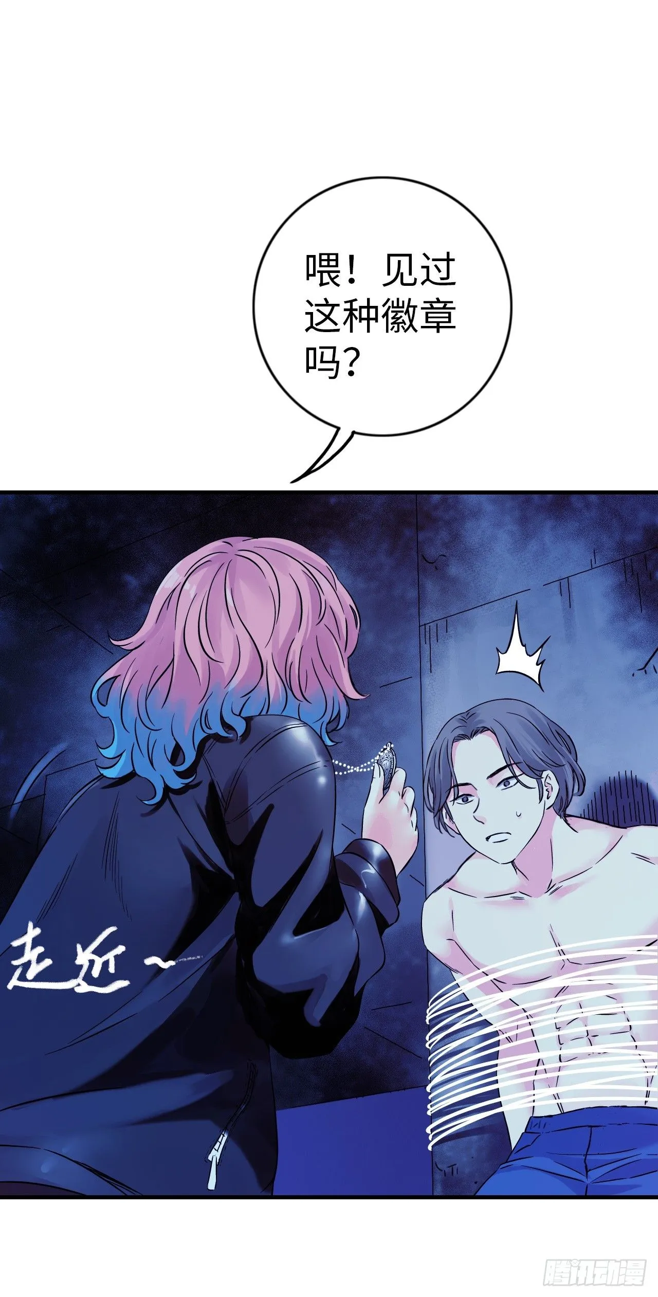 中级附魔师在哪漫画,第10话 牛波的供词2图
