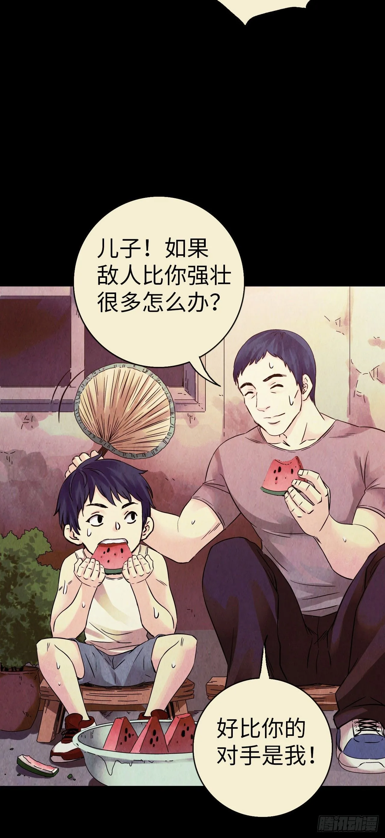 中继服务器漫画,第8话 雾中狼人1图