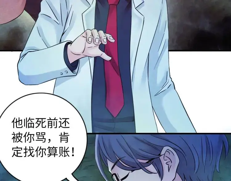 中继服务器漫画,第20话 傻子1图