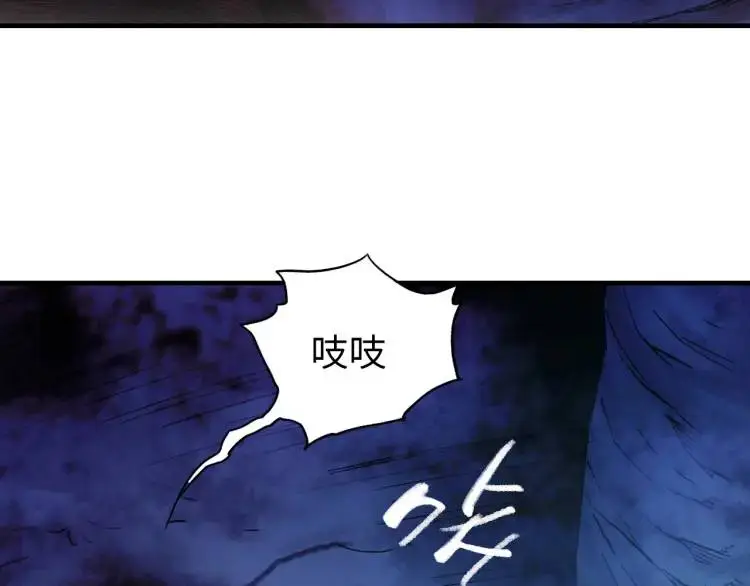 中继服务器漫画,第17话 食墓鬼1图