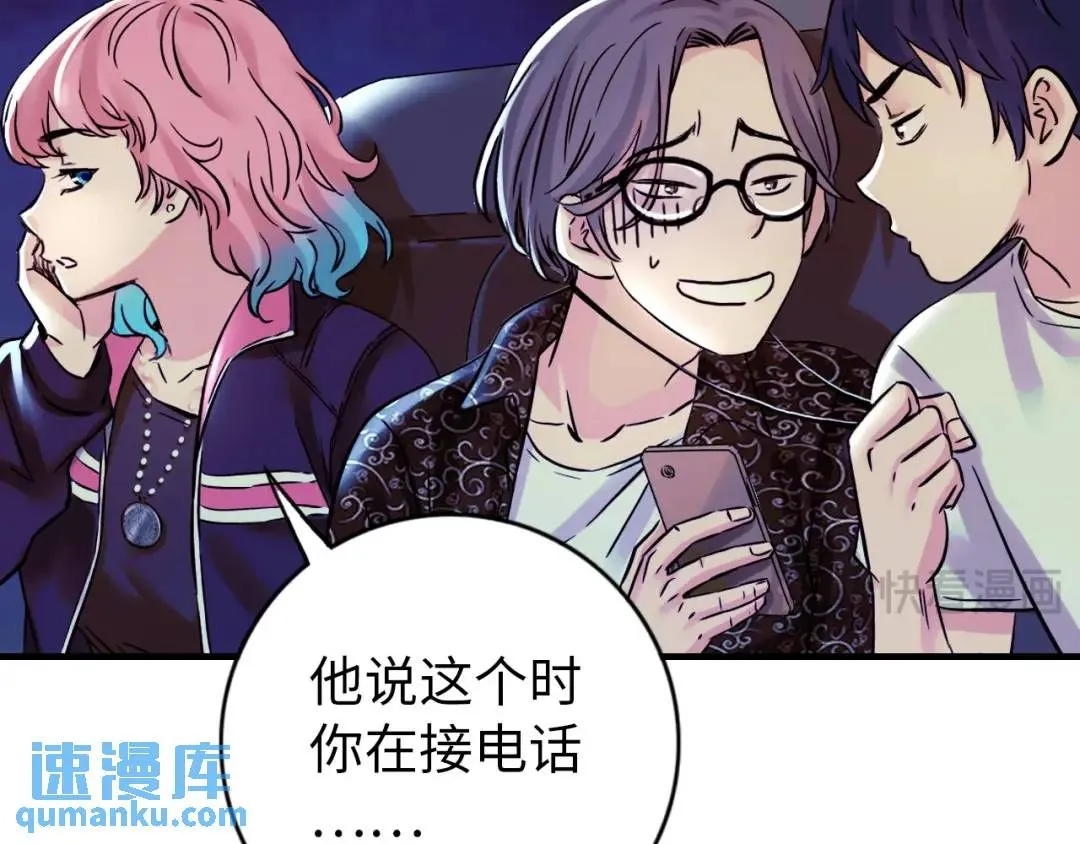 中继服务器漫画,第11话 入蟠桃村1图
