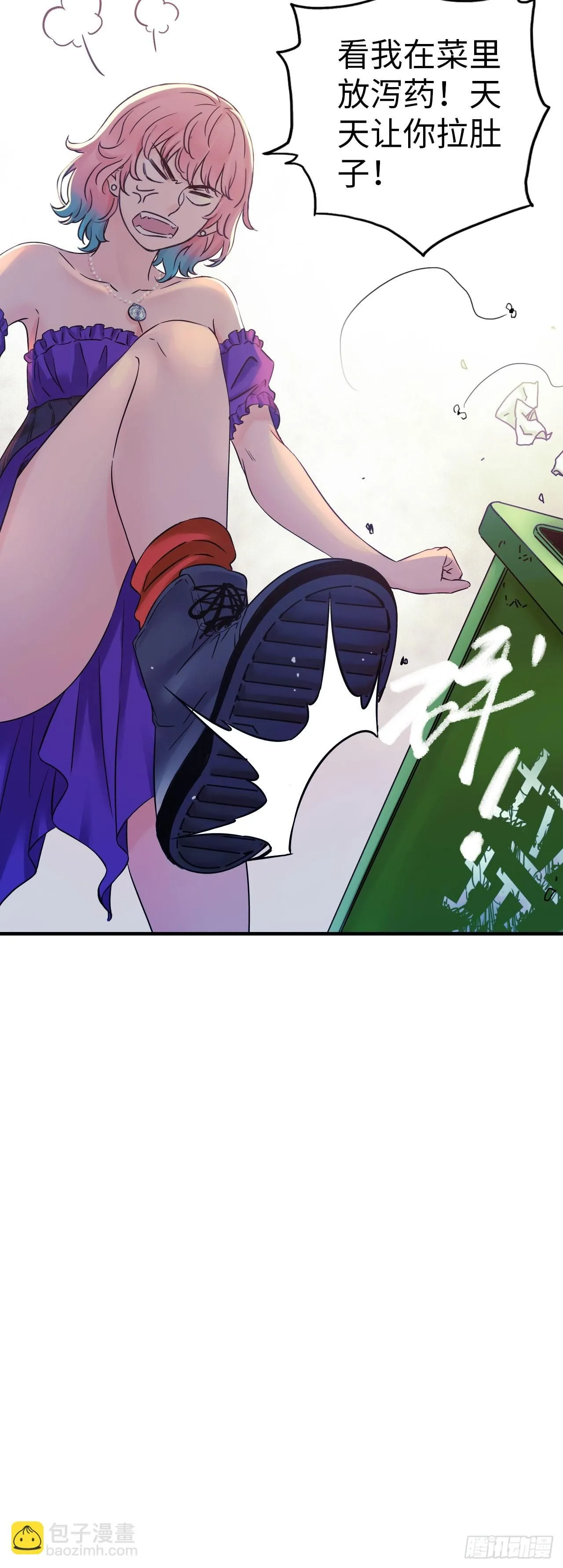 中继服务器漫画,第5话 人工智能坑爹事件2图