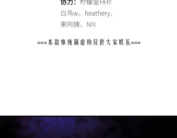 中继服务器漫画,第18话 我要升级2图