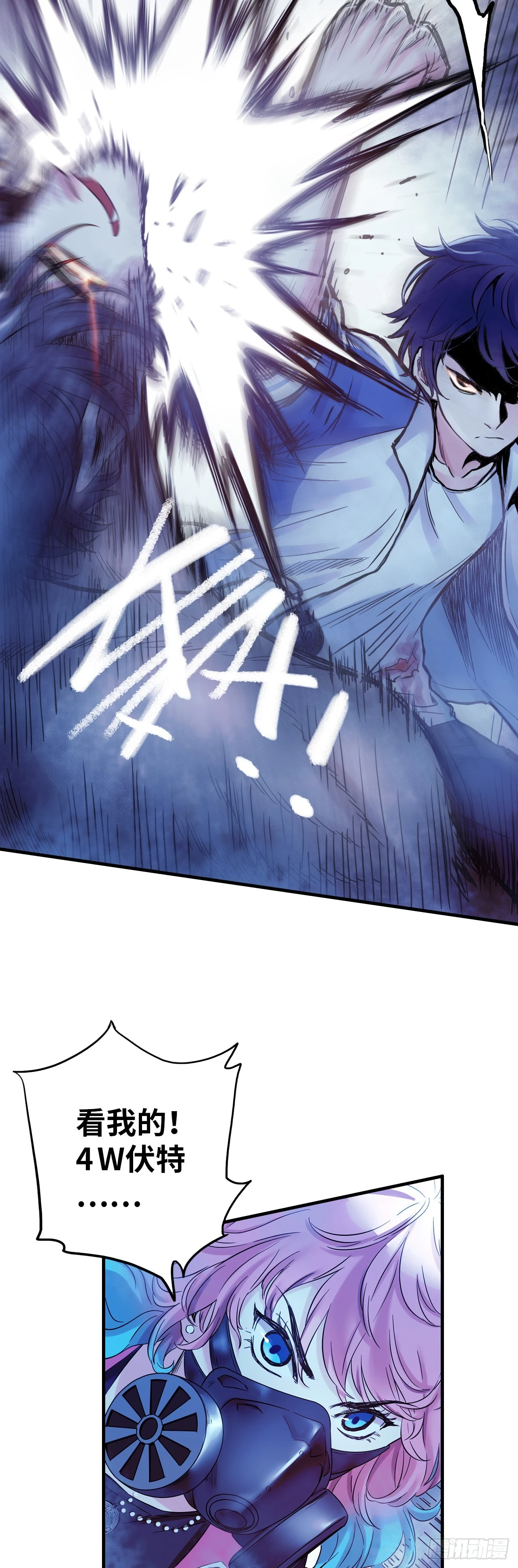 中级附魔师在哪漫画,第9话 锁技1图