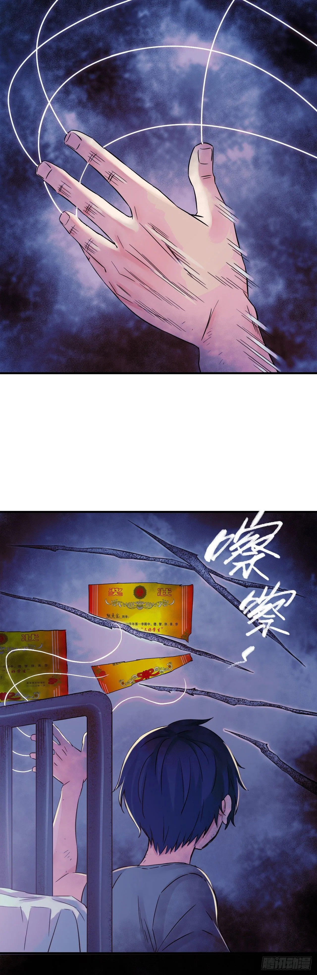空集符号怎么打漫画,第3话 蚕丝怪人2图
