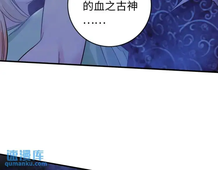 中继服务器漫画,第17话 食墓鬼1图