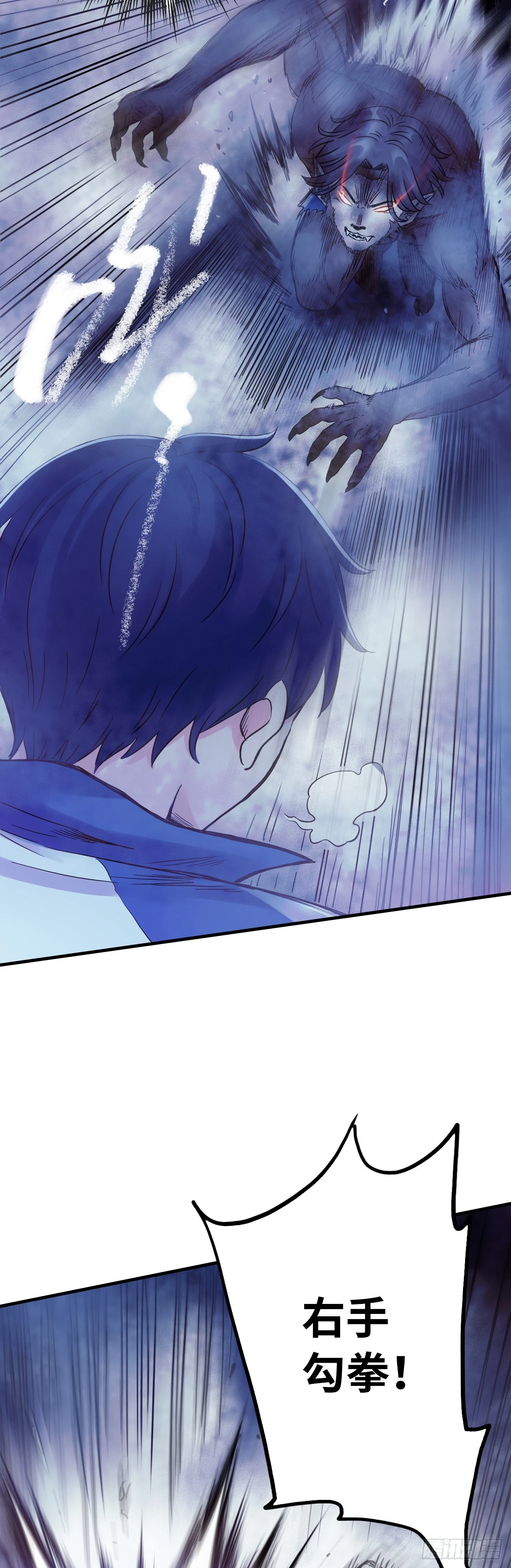 中级附魔师在哪漫画,第9话 锁技2图