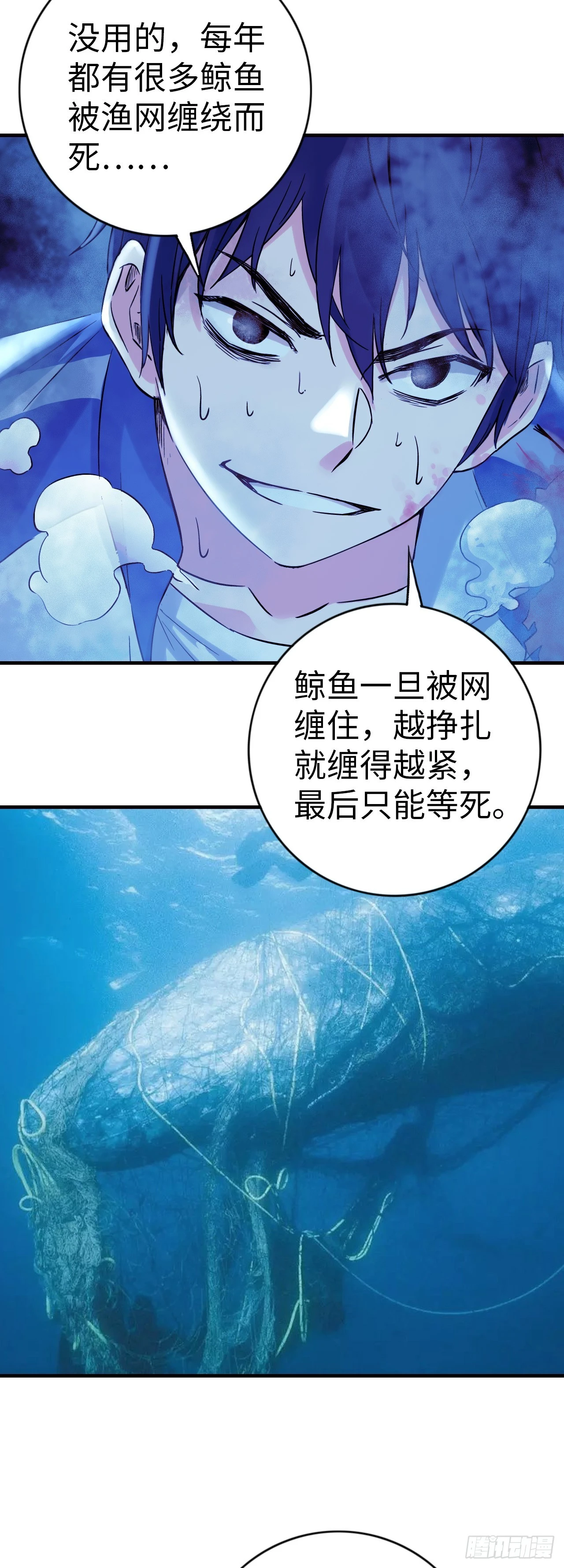 中继服务器漫画,第9话 锁技1图