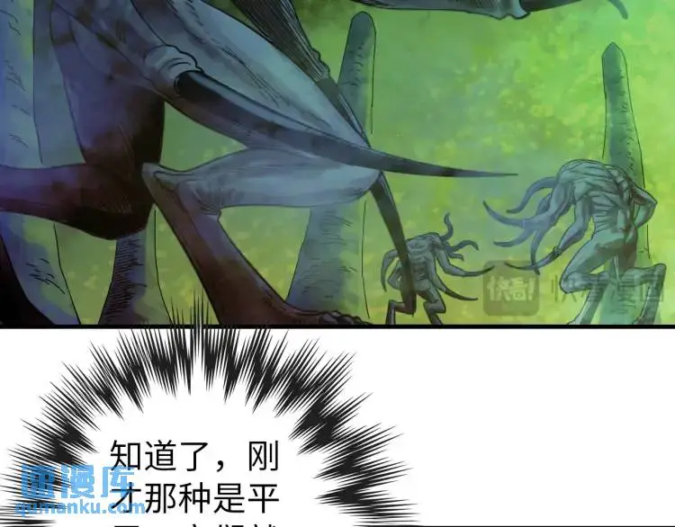 中继服务器漫画,第19话 潜行暗杀1图