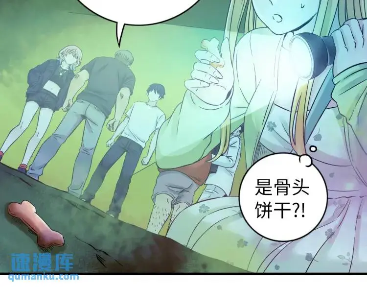 中继服务器漫画,第20话 傻子2图