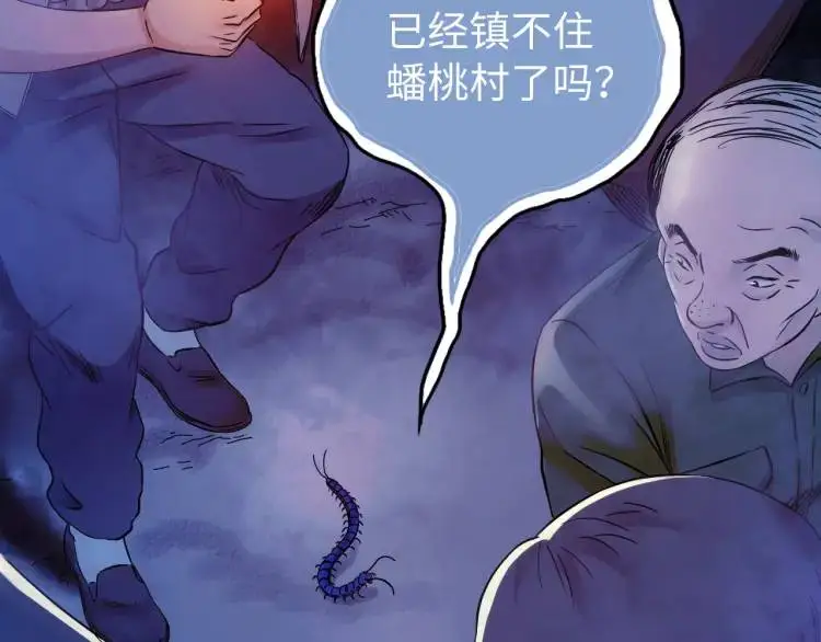 中继服务器漫画,第18话 我要升级1图