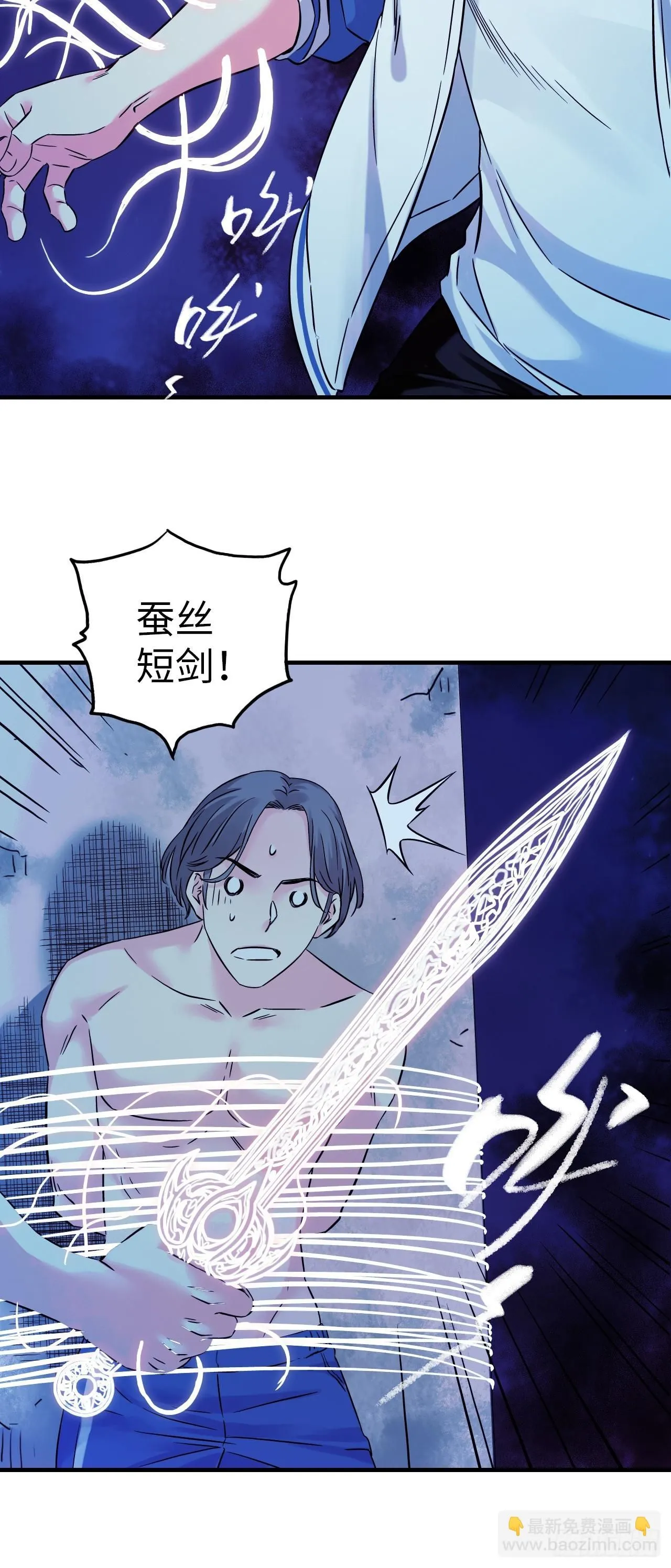中级附魔师在哪漫画,第10话 牛波的供词2图