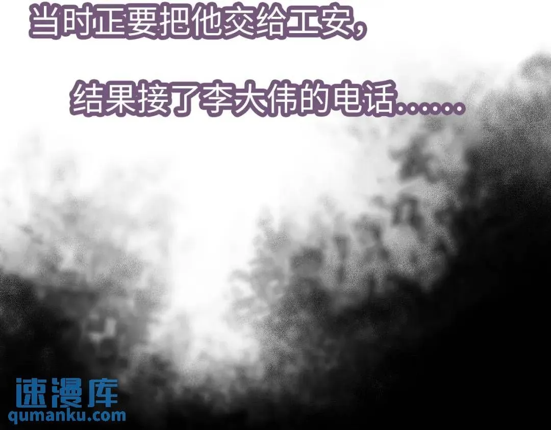 中继服务器漫画,第11话 入蟠桃村2图