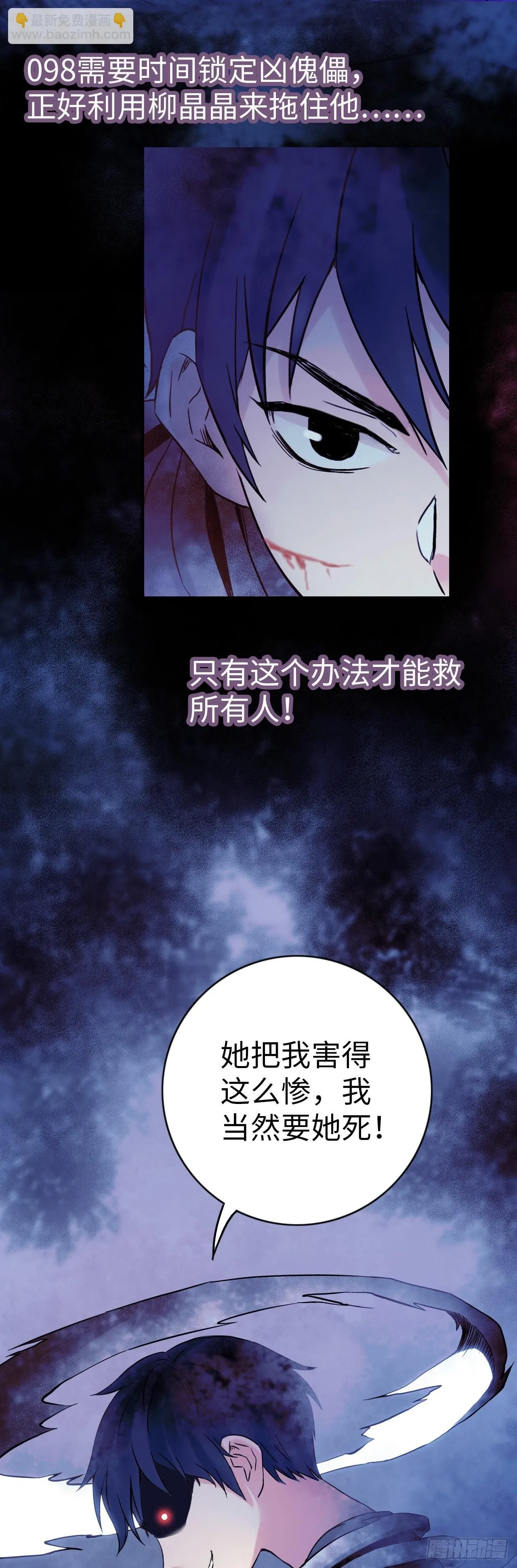 中继服务器漫画,第3话 蚕丝怪人1图