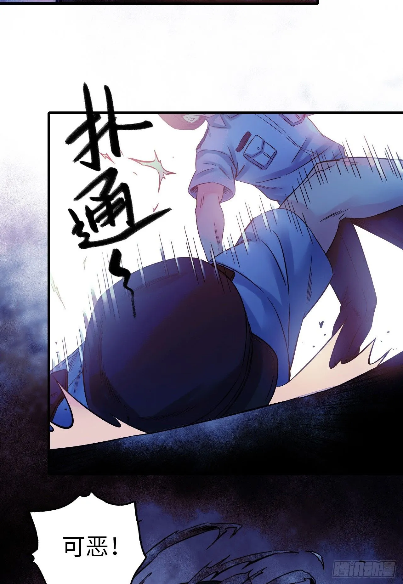 终极腐霉漫画,第3话 蚕丝怪人1图