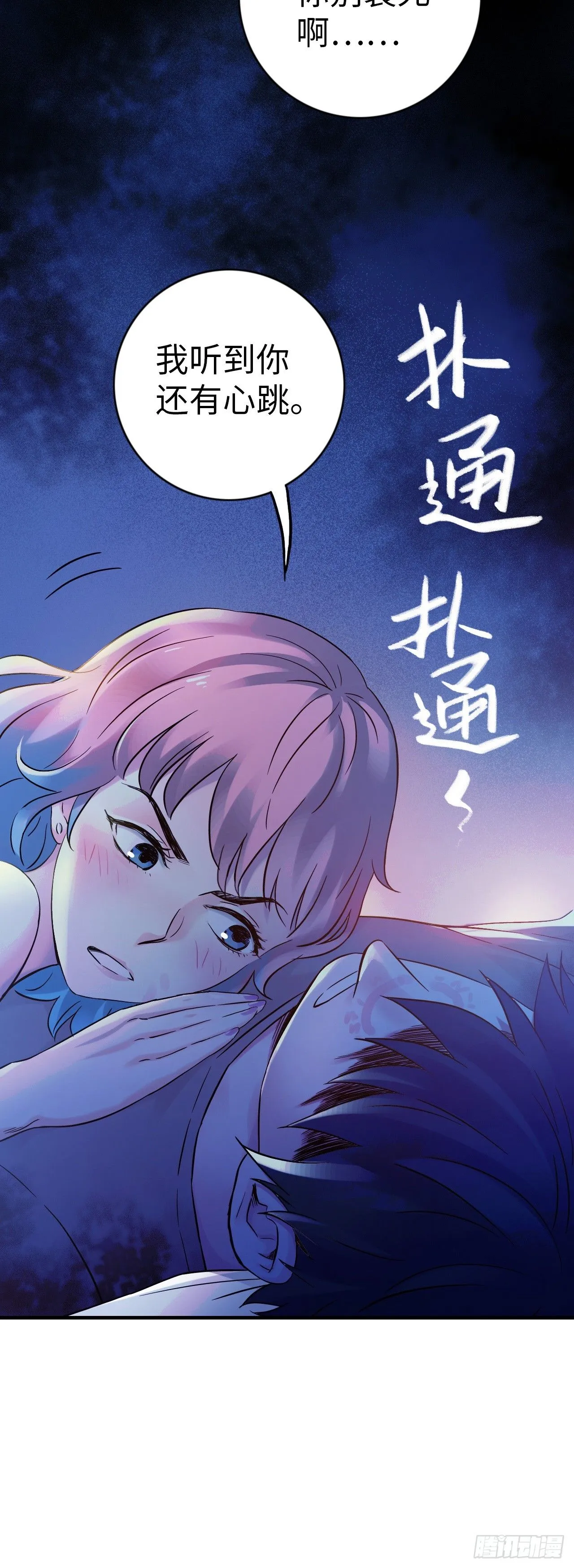 终极斗士3:赎罪漫画,第3话 蚕丝怪人2图