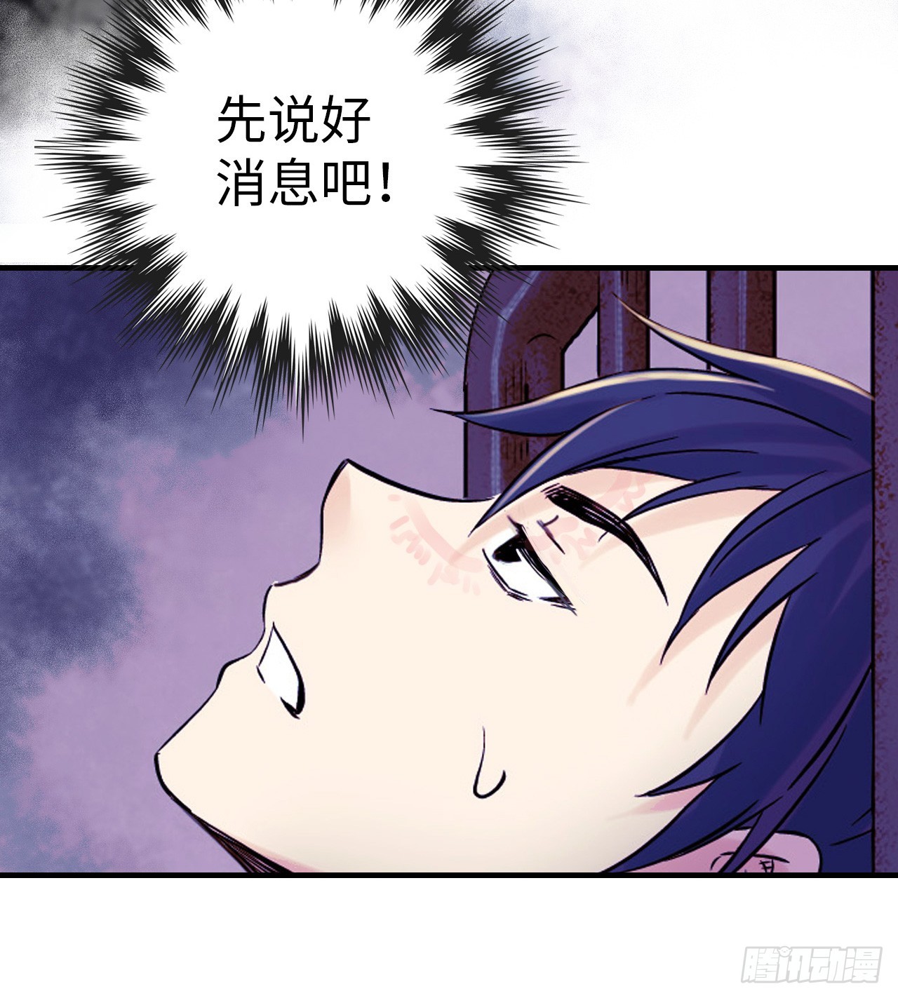 空集符号怎么打漫画,第3话 蚕丝怪人1图