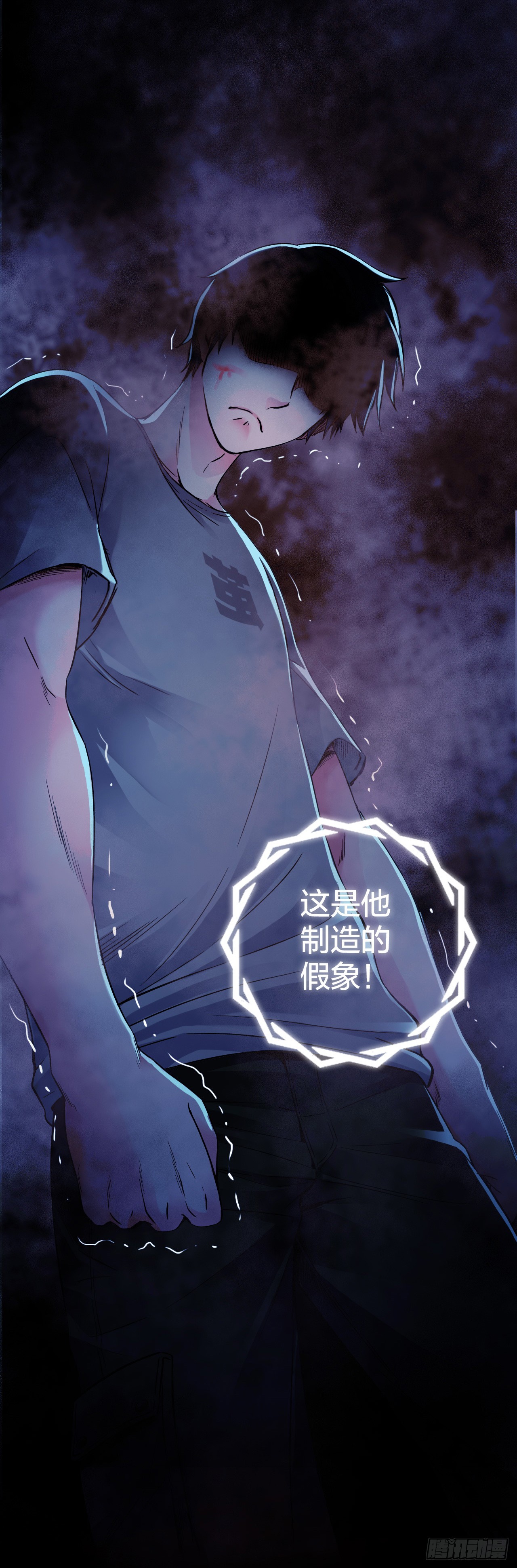 中继服务器漫画,第2话 凶傀儡与0981图