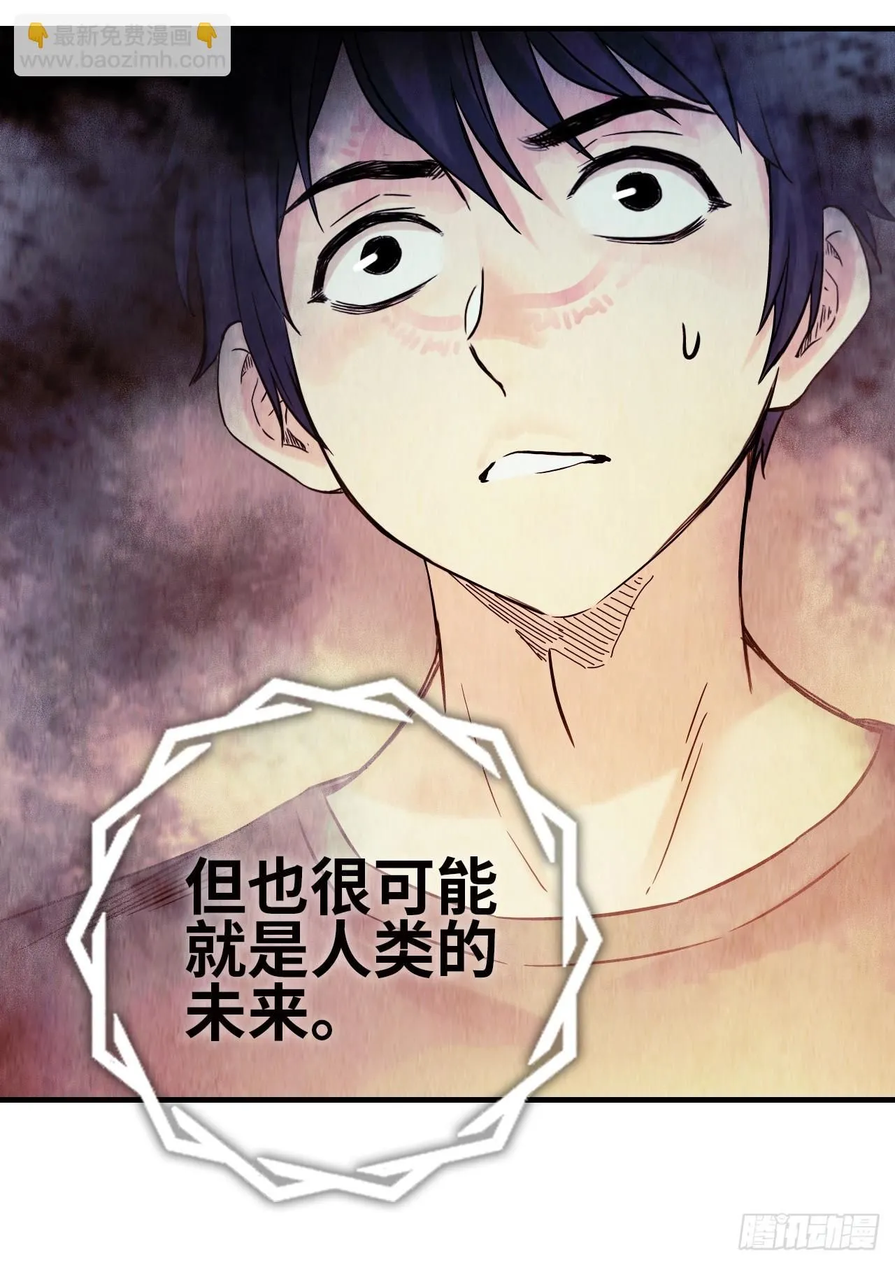 中级附魔师在哪漫画,第4话 血之古行神2图