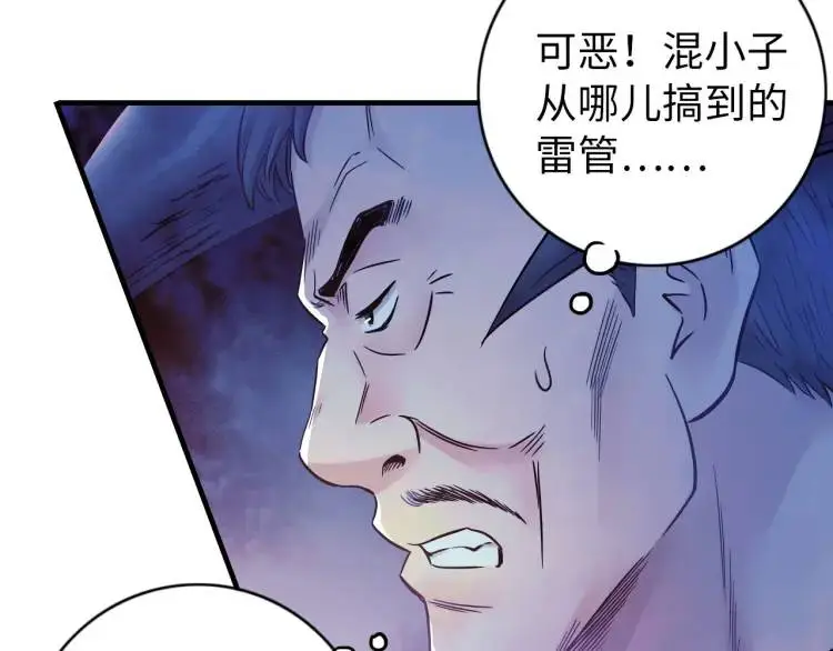 中继服务器漫画,第18话 我要升级1图
