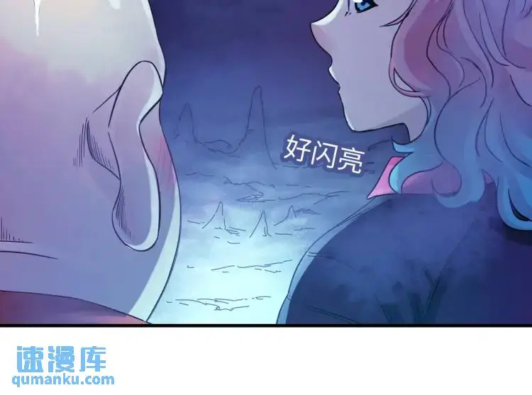 中继服务器漫画,第18话 我要升级2图